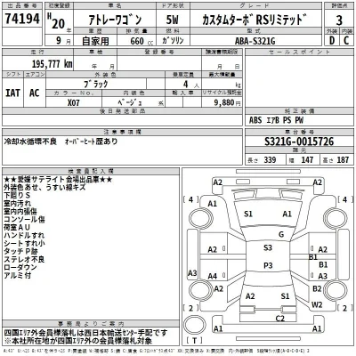 Daihatsu Atrai