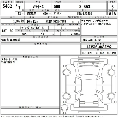 Daihatsu MIRA E S