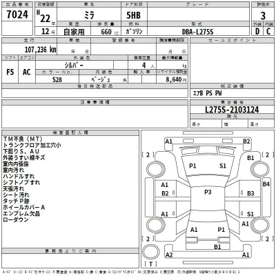 Daihatsu MIRA