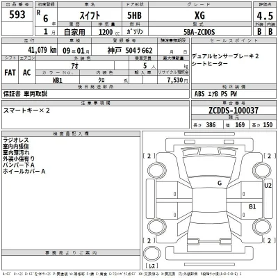 Suzuki SWIFT