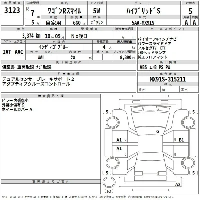Suzuki WAGON R SMILE