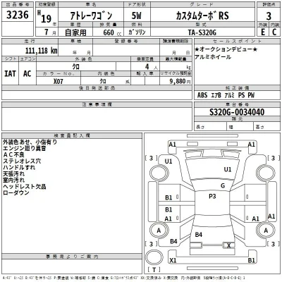 Daihatsu Atrai