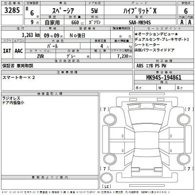 Suzuki SPACIA