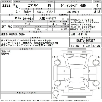 Suzuki EVERY