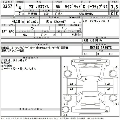 Suzuki WAGON R SMILE