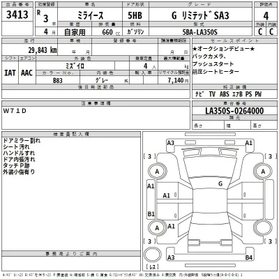 Daihatsu MIRA E S
