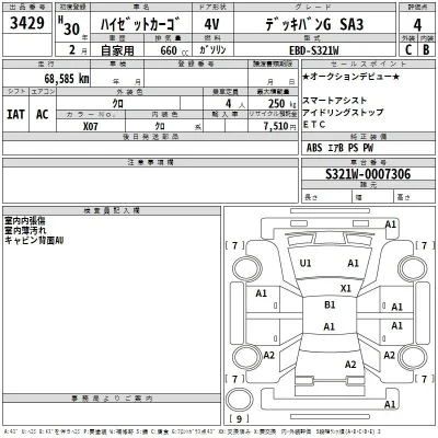 Daihatsu Hijet Deck Van