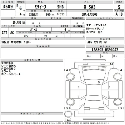 Daihatsu MIRA E S