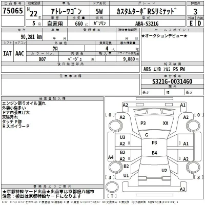 Daihatsu Atrai