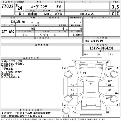 Daihatsu MOVE CONTE
