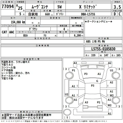 Daihatsu MOVE CONTE