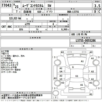 Daihatsu MOVE CONTE