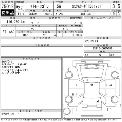 Daihatsu Atrai