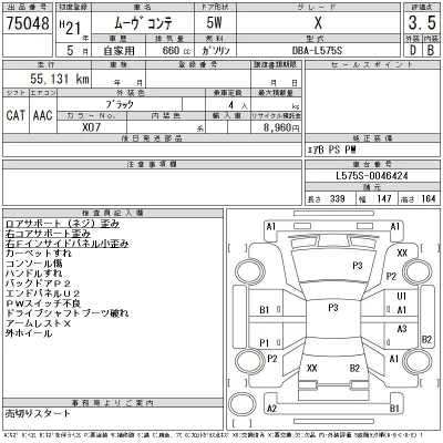 Daihatsu MOVE CONTE