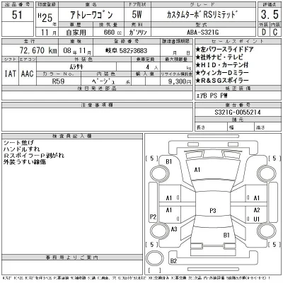 Daihatsu Atrai