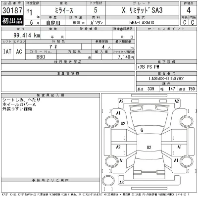 Daihatsu MIRA E S