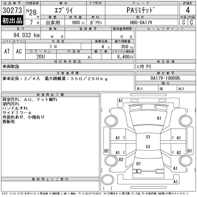 Suzuki EVERY