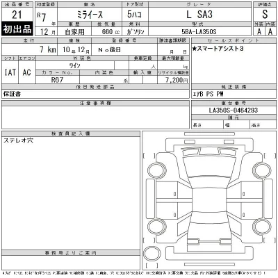Daihatsu MIRA E S
