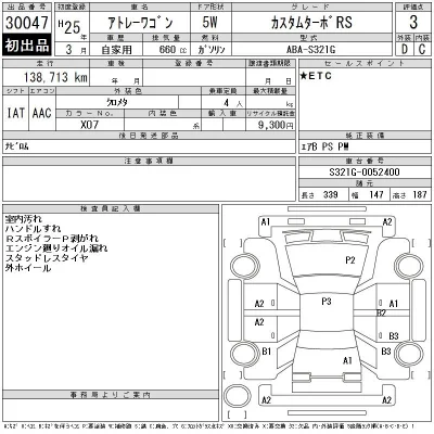 Daihatsu Atrai
