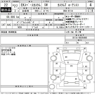 Mitsubishi EK X SPACE