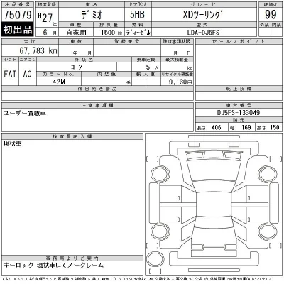 Mazda DEMIO