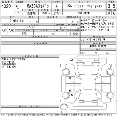 Mazda MAZDA3