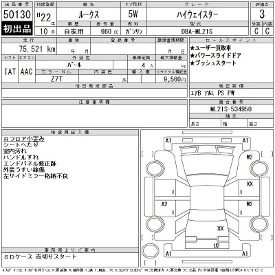 Nissan ROOX