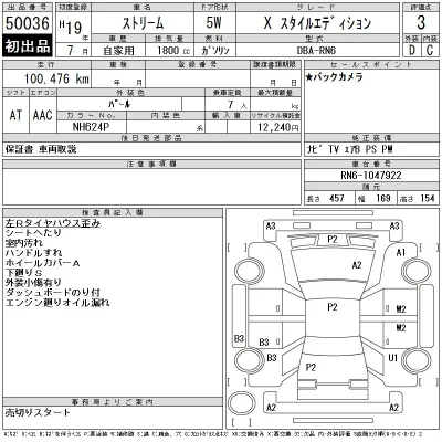 Honda STREAM