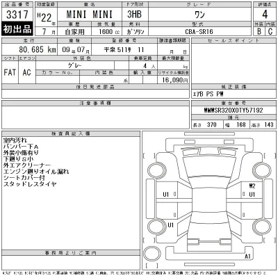 catalog-car-12