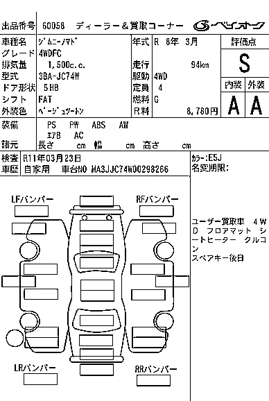 Suzuki JIMNY NOMADE