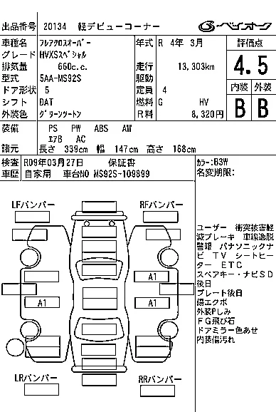 Mazda FLAIR CROSSOVER