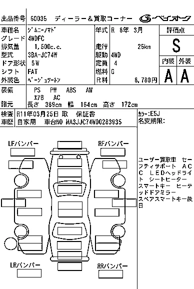 Suzuki JIMNY NOMADE