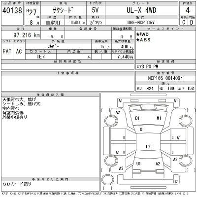 Toyota Succeed