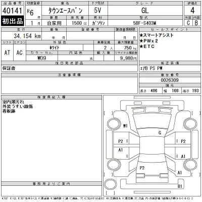 Toyota TownAce