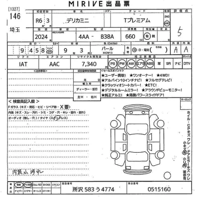 Mitsubishi DELICA MINI