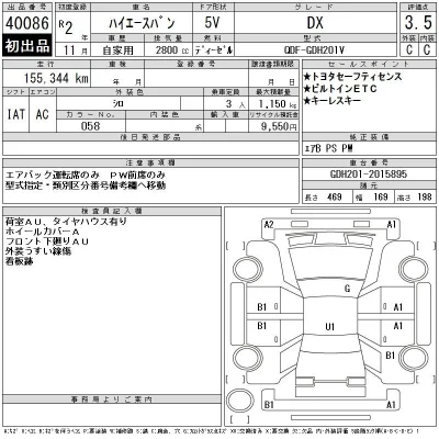 Toyota HiAce Van