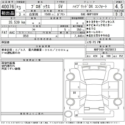 Toyota Probox