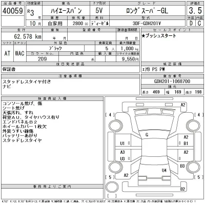 Toyota HiAce Van