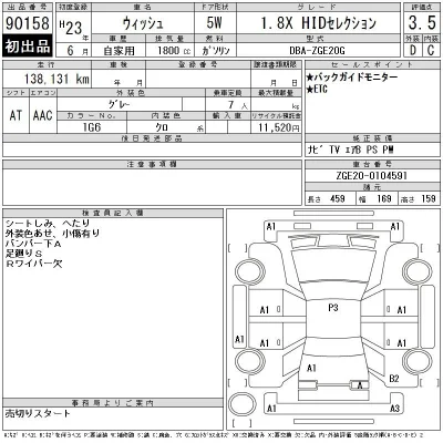 Toyota Wish