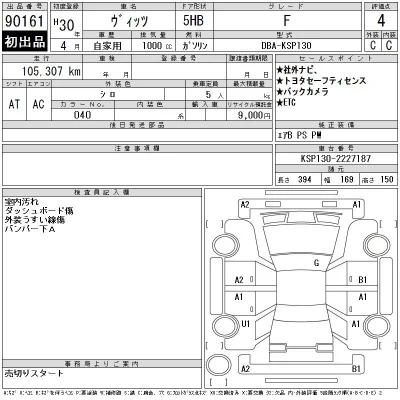 Toyota Vitz