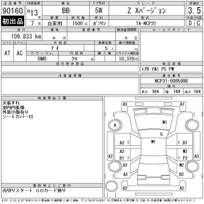 Toyota bB