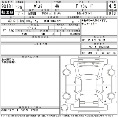 Toyota Porte