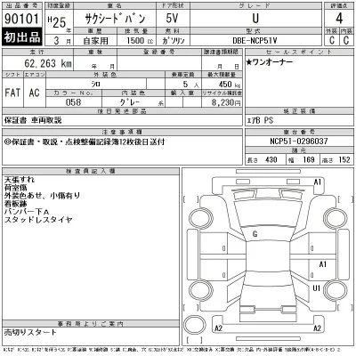 Toyota Succeed