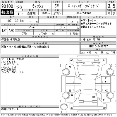 Toyota Wish