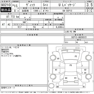 Toyota Vitz