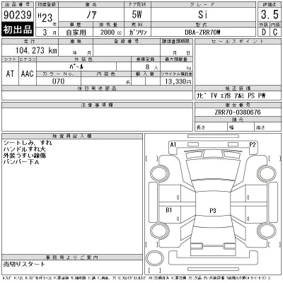 Toyota Noah