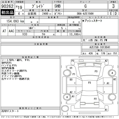 Toyota Blade