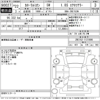Toyota Corolla Rumion