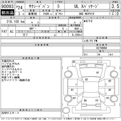 Toyota Succeed