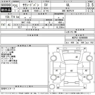 Toyota Succeed